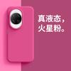 Applicable To Huawei Nova11 Mobile Phone Case Ultra New Pro Advanced Sense Liquid Silicone Skin-friendly Anti-drop  Case