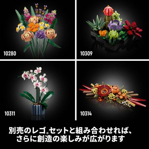 LEGO Botanic Buchet de flori sălbatice Jucărie Cadou Bloc aniversare Crăciun Bărbați Femei Buchet Flori artificiale Decorare Interior Elegant Mamă Tată