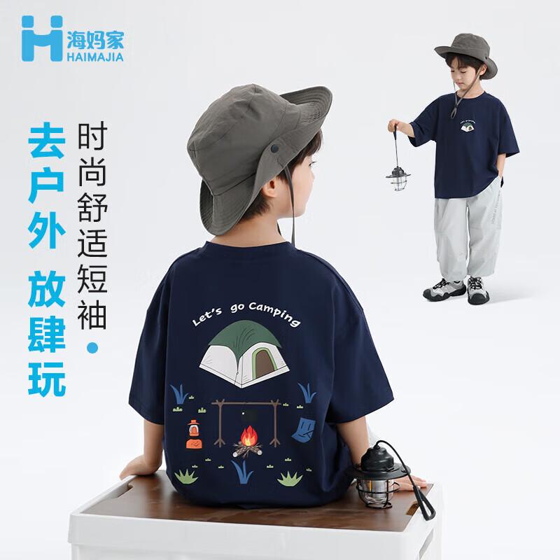 Boys' 2025 Pure Cotton Short Sleeve T-Shirt