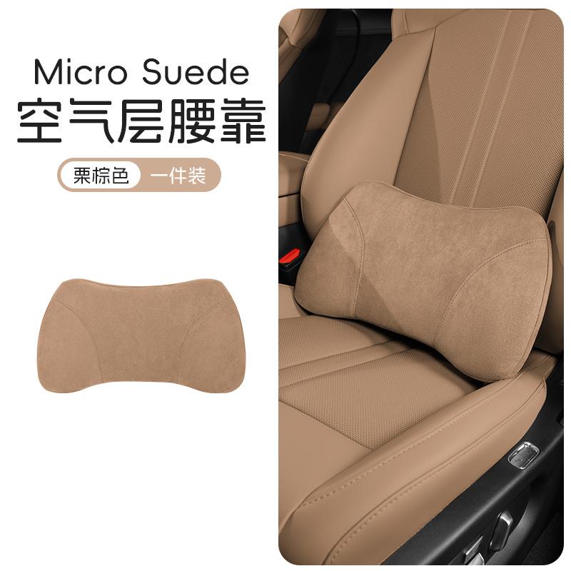 Universal Suede Car Lumbar Support All-Season Breathable Waist Protection Nappa Leather Seat Back Cushion for Car Comfort
