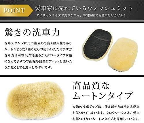 TARO WORKS Car Wash Sponge Car Wash Mitt Shearling Fiber