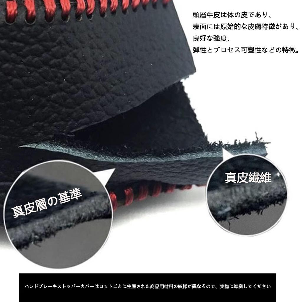 RuiMi Red Leather Parking Brake Protective Side Brake Cover Universal Premium Protective Stain Resistant