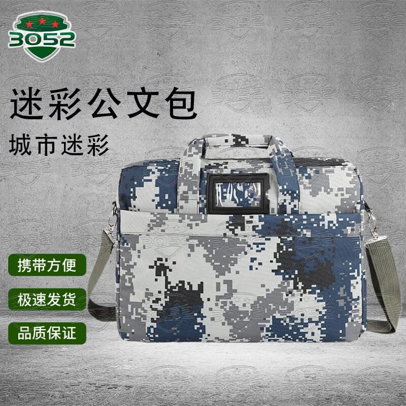 Camouflage Briefcase Laptop Bag