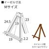 Fukuikinzokukogei Wooden Tabletop Easel Size M Ash White 6586-F