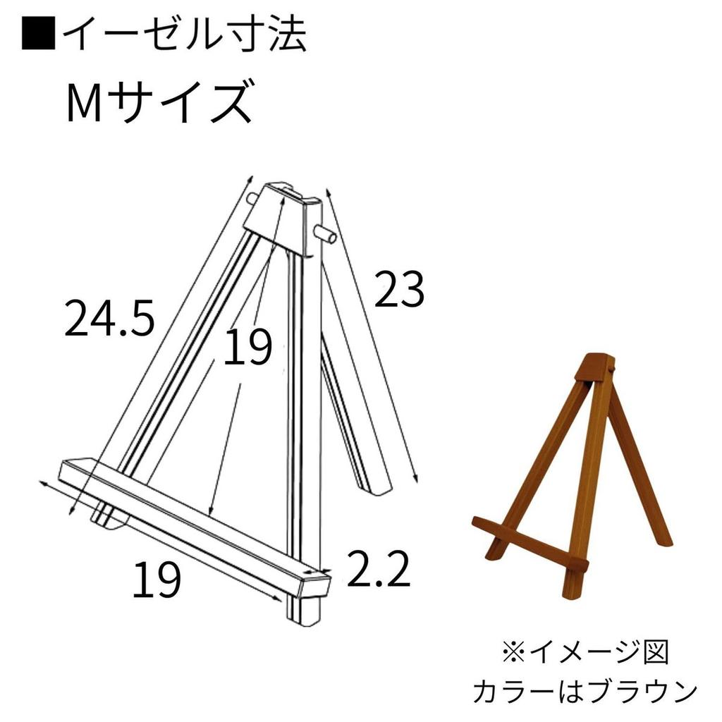 Fukuikinzokukogei Wooden Tabletop Easel Size M Ash White 6586-F