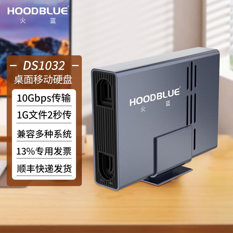 Hoodblue DS1032 Односекционный внешний накопитель USB 3.2