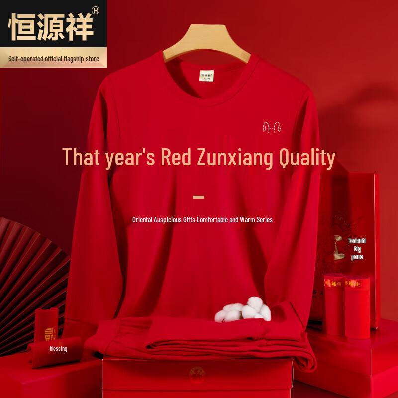 Hengyuanxiang Men's Red Thermal Underwear Bundle