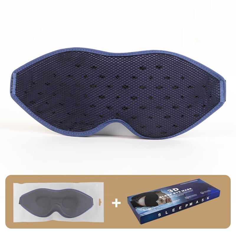 Puyuan Breathable Sleep Eye Mask