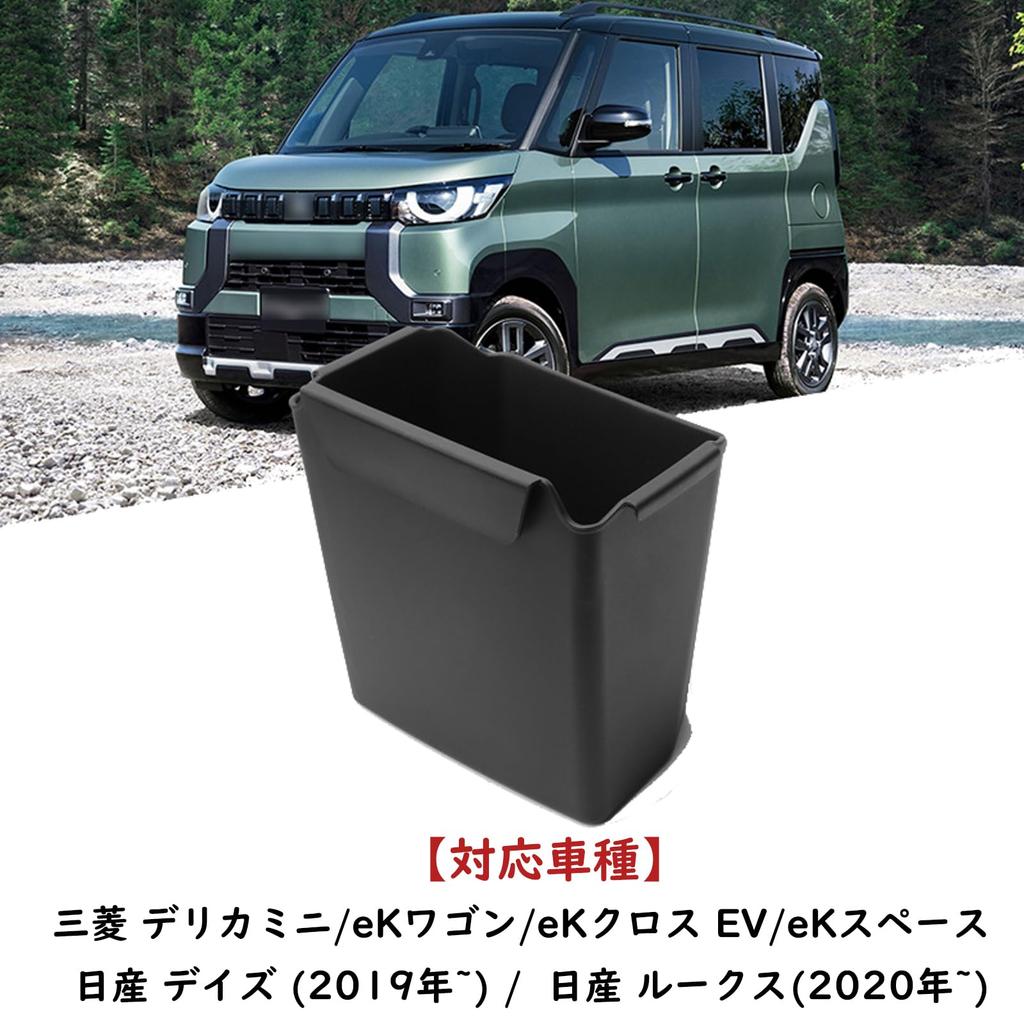 Fucaten Center Untere Ablagefachschale, Kompatibel mit Mitsubishi Delica Mini/eK Wagon/eK Cross, EV/eK Space,