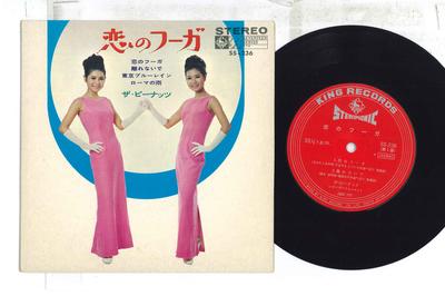 7inch Record PEANUTS - Koi No Fugue / Hanarenai De / Touky SS236 KING 1967 Japan Japanese Enka Used