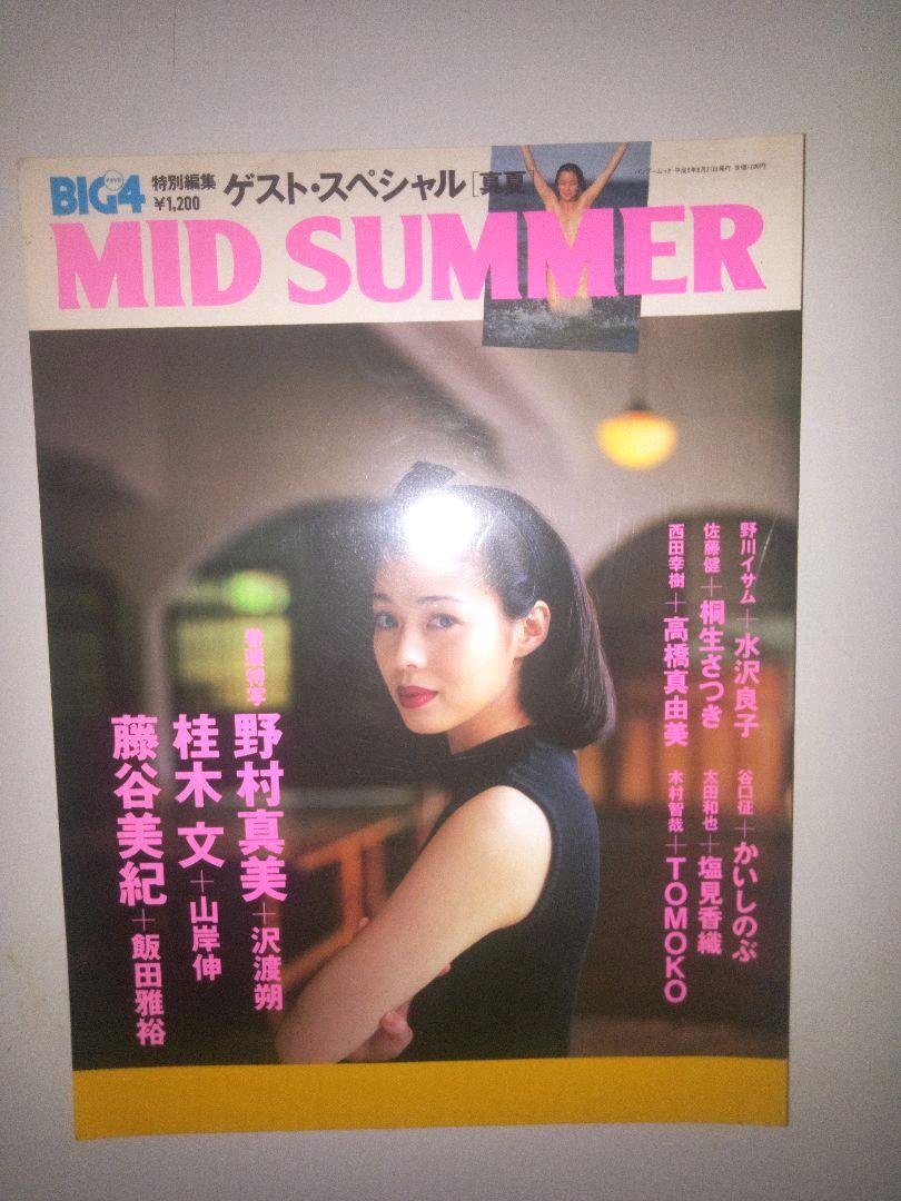 

[USED] BIG4 special edition MID SUMMER