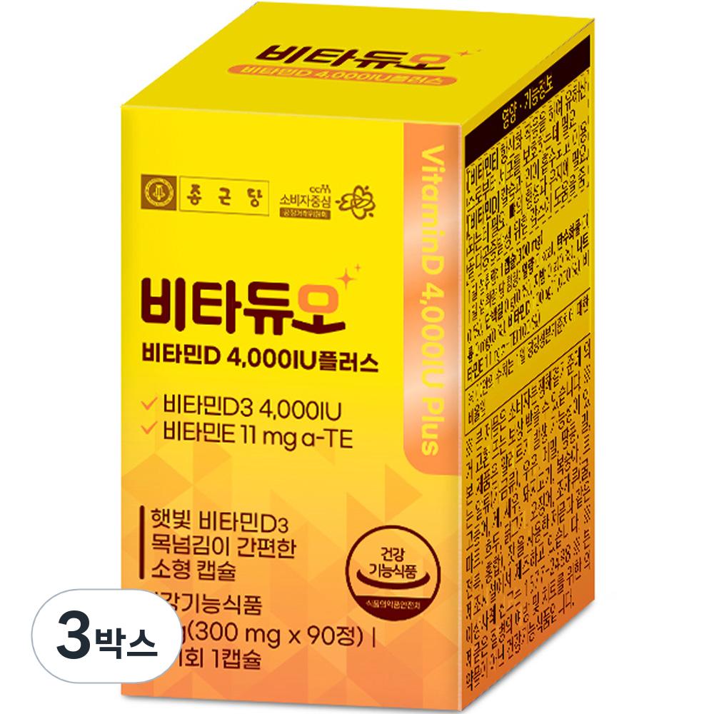Chong Kun Dang Vita Duo Vitamin D 4000 IU Plus 27g 90 Tablets 3 Boxes