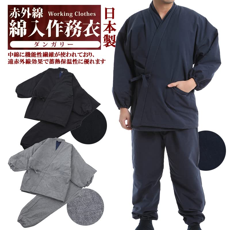 Edoten Cotton Dungaree Made in Navy Size L Samue, Far-Infrared Padded, Heat-Storing, Fabric, Japan, Blue,