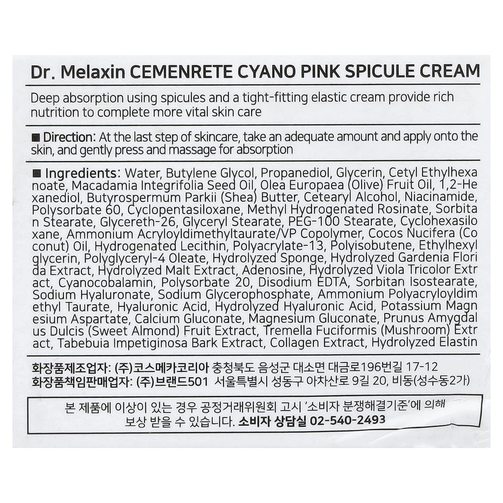 Dr.Melaxin, Cemenrete Cyano Pink Spicule Cream, 50ml (1.69 fl oz)