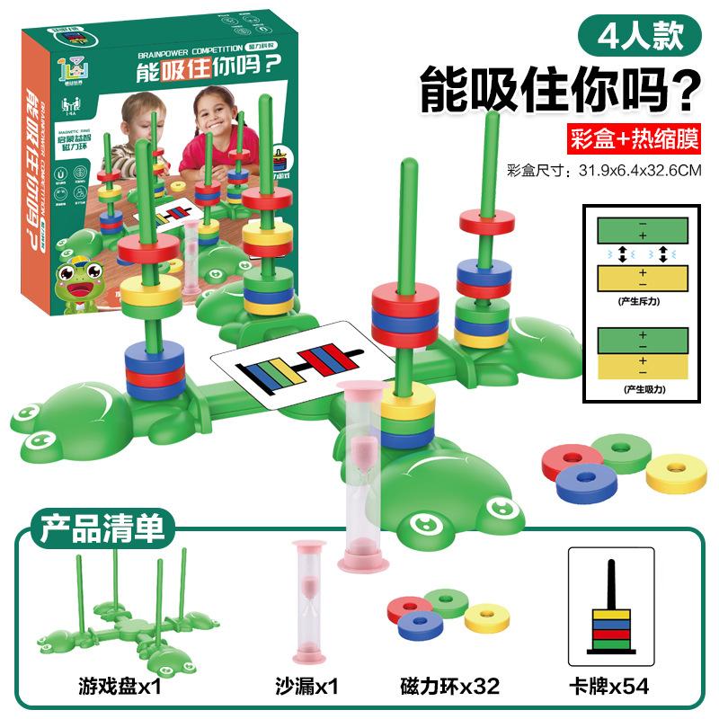 Brain Combat Four-Person Magnetic Ring Magnet Suspension Puzzle Children'S Thinking Training Desktop Science And Education Toys