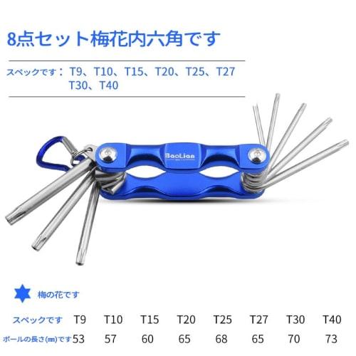 Folding 8-in-1 Star-Shaped Torx Wrench Set, Includes T9, T10, T15, T20, T25, T27, T30, and T40 Screwdrivers, Precision Multi-Function Specialty Screwd