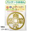 Business Prosperity Sticker with Antique Coin Design and Idiom Showa Era Modern Retro Medium Size Nc-smile Four-Character - - (Gold)