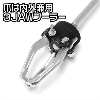 ASTRO PRODUCTS Slide Hammer Puller Set 07-12390 & 07-12390