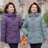 Mother Cotton Jacket Middle-aged and Elderly Grandma Winter Clothes Large Size Cotton Jacket Cotton Jacket Casual Jacket Winter Clothes