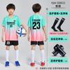 Children's football jersey set Men's printed primary school students' game training jersey Autumn and winter long-sleeved sports four-piece jersey