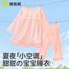 Children's Home Clothing Set