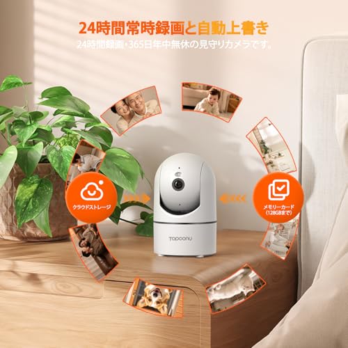 Topcony Pet Camera, 2026, 2.4G & 5G WiFi Compatible, 4MP, Indoor Security Camera, Bluetooth Pairing, Auto Tracking, 24-Hour Recording, Viewable on iPh