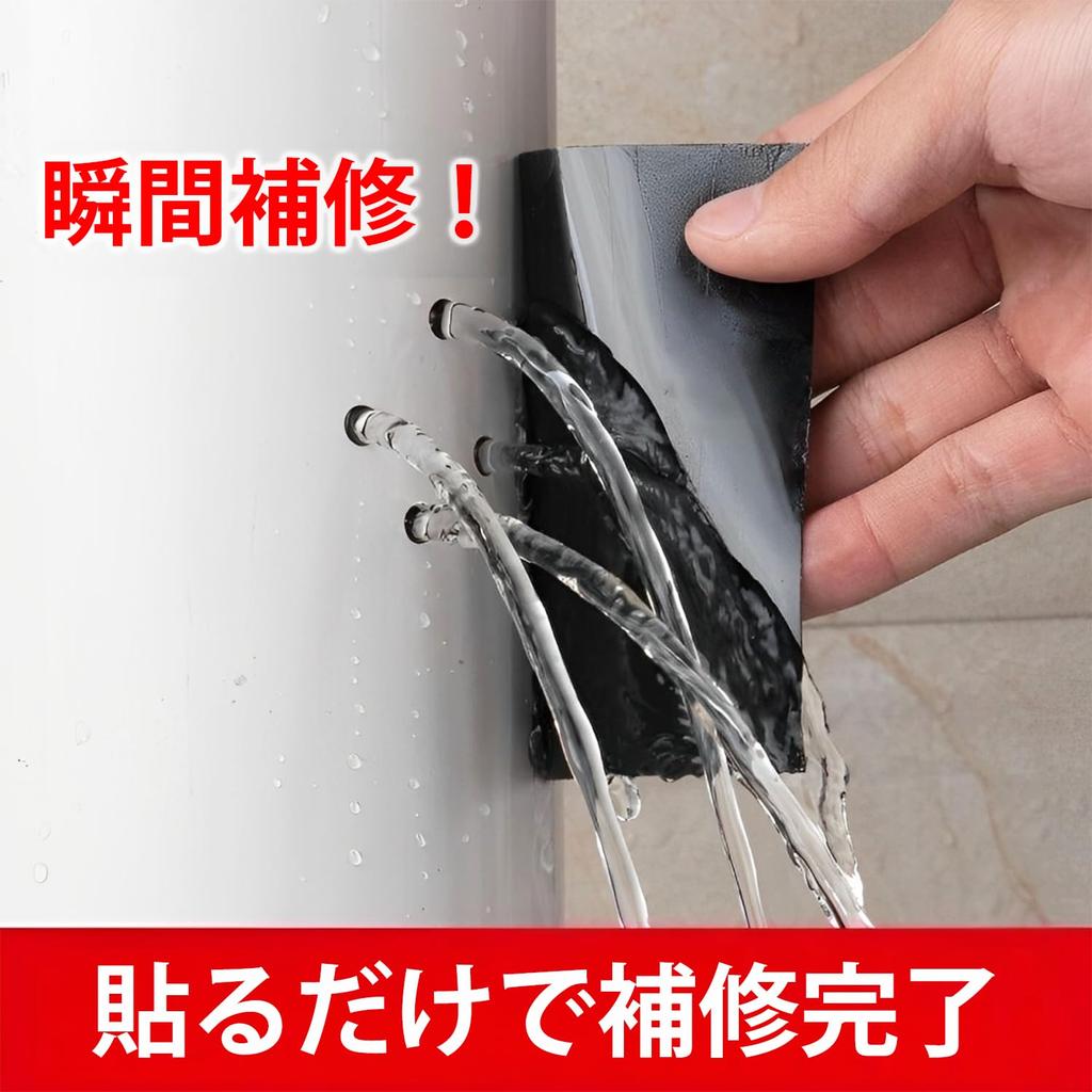 WFNRIN Airtight Waterproof Repair Strong Waterproof Tape for Plumbing Drain Pipe Hose Water Leak Crack Outdoor Compatible with and Patch Camping Tent