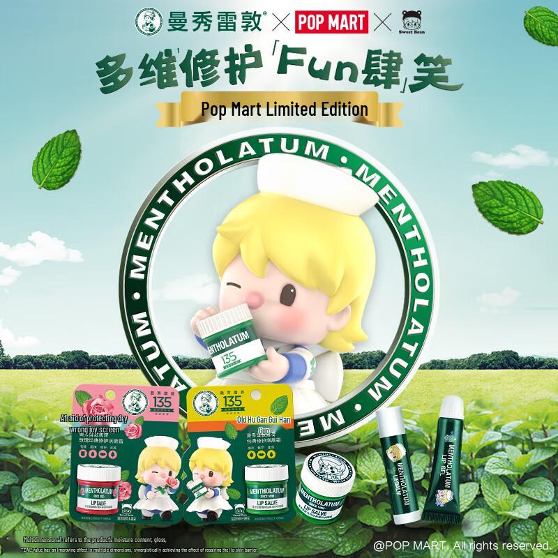 

Mentholatum Mint Lip Care Set