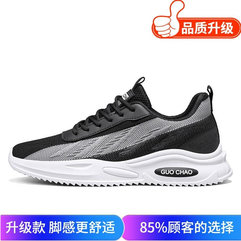 

Men s shoes: summer thin, breathable mesh, fly-knit athleisure shoes, non-slip, wear-resistant, platform-soled niche work shoes 44 чорний