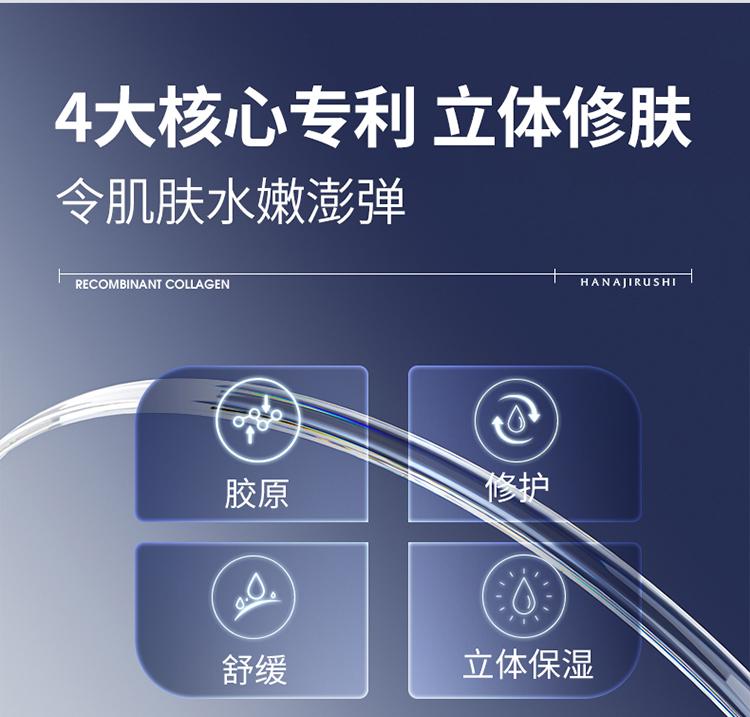 Floral Print Recombinant Collagen Light Line Repair essence Cream 30g Anti Wrinkle face cream Cleansing+facial mask