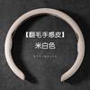 Universal Steering Wheel Cover Mercedes BMW 38cm Diameter Suede Leather Anti-Slip Sweat Absorbent Thin Use