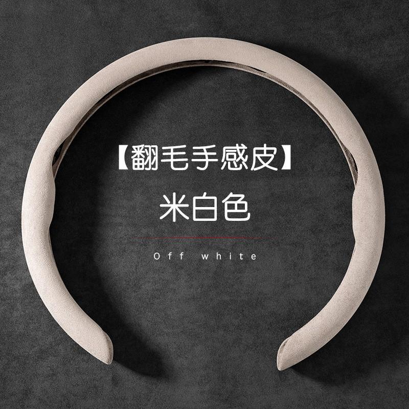 Universal Steering Wheel Cover Mercedes BMW 38cm Diameter Suede Leather Anti-Slip Sweat Absorbent Thin Use
