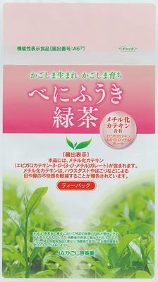 JA Kagoshima Przemysł Herbaciarski Herbata Zielona Benifuuki Torebki 3g x 21SZT.