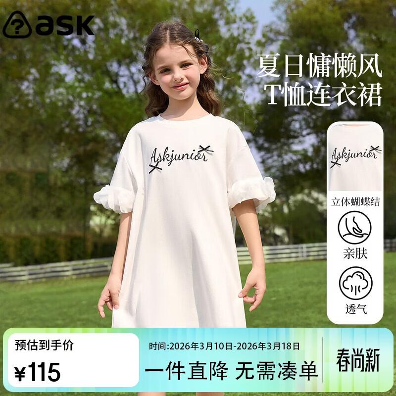ASK JUNIOR Повседневное платье-футболка с коротким рукавом для девочек 130