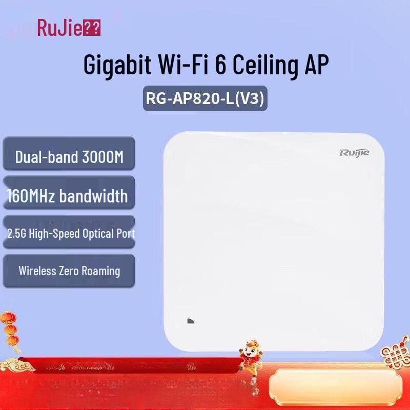 

Ruijie RG-AP820-L(V3) Wi-Fi 6 Enterprise Ceiling AP