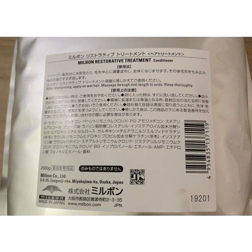 Global Milbon Repair Restorative Treatment 2500g Refill (Treatment 2500ml)