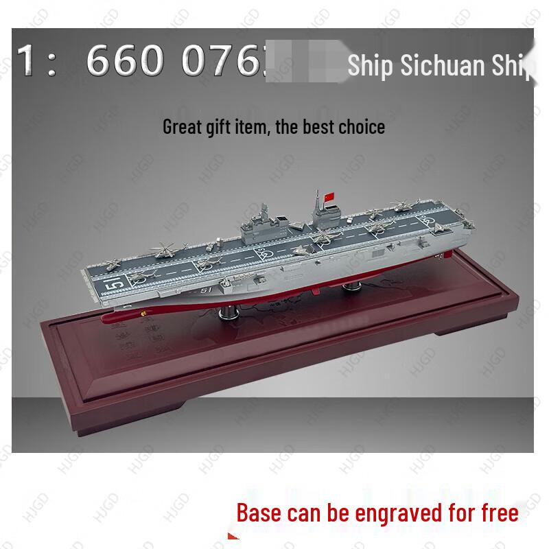Chinese Type 076 Amphibious Assault Ship  Sichuan  Military Model