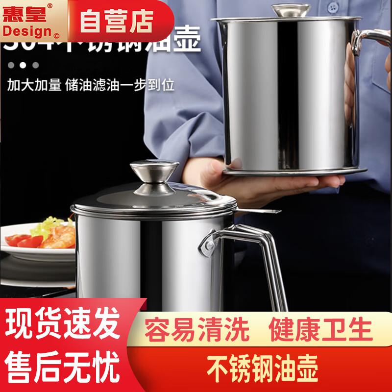 Stainless Steel Oil Dispenser with Filter