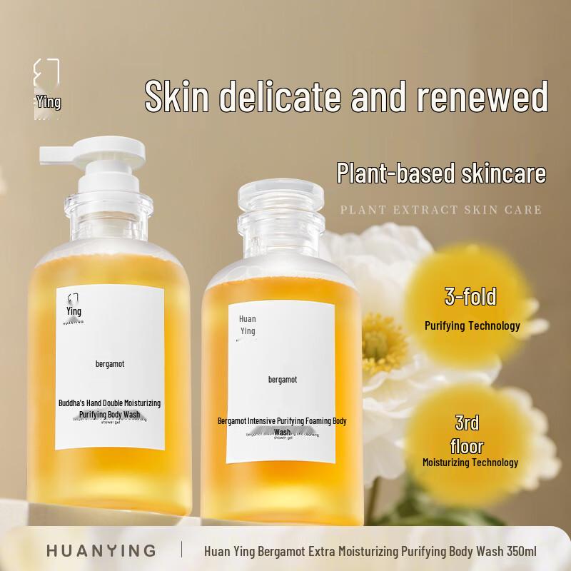 Huanying Bergamot Scented Shower Gel 350ml Full Size