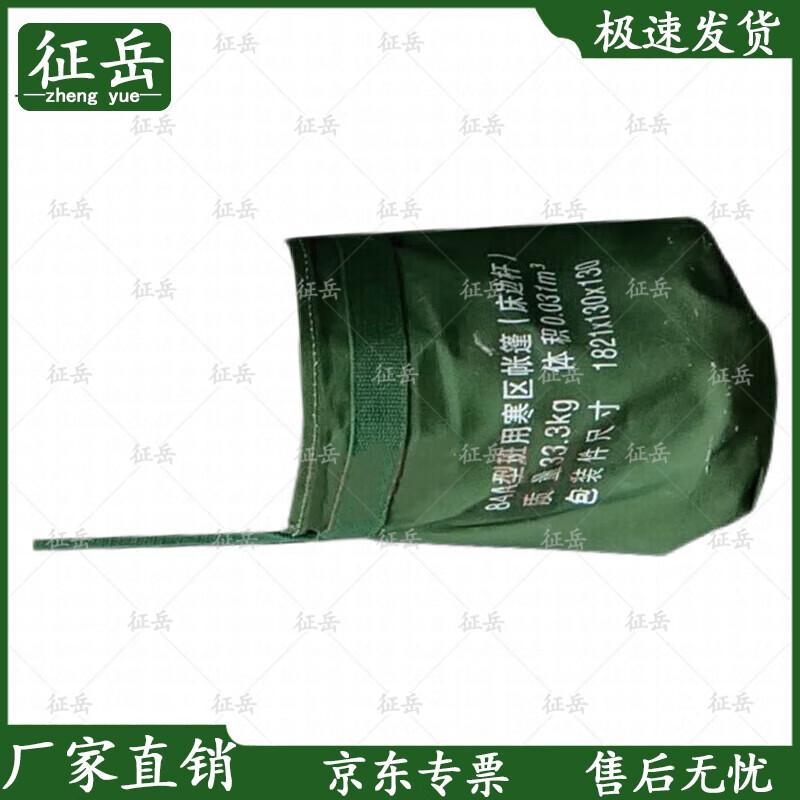 Zhengyue 84A Class Winter Insulated Tent & Accessories