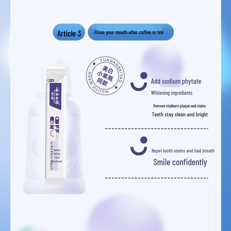 Yunnan Baiyao Oral Rinse Festive Collection