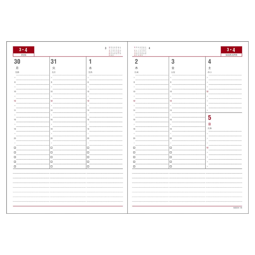 Daigo 2026 Planner, Appointment Weekly Vertical, A5, Navy, E1655, 2025, December Start