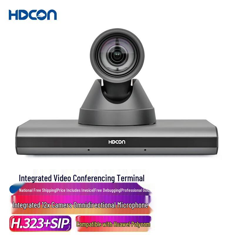 HDCON 1080P60 AI Tracking Video Conferencing Terminal (CN version)