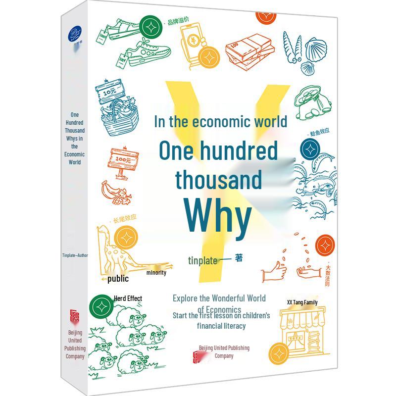 100,000 Questions: Understanding the Economic World
