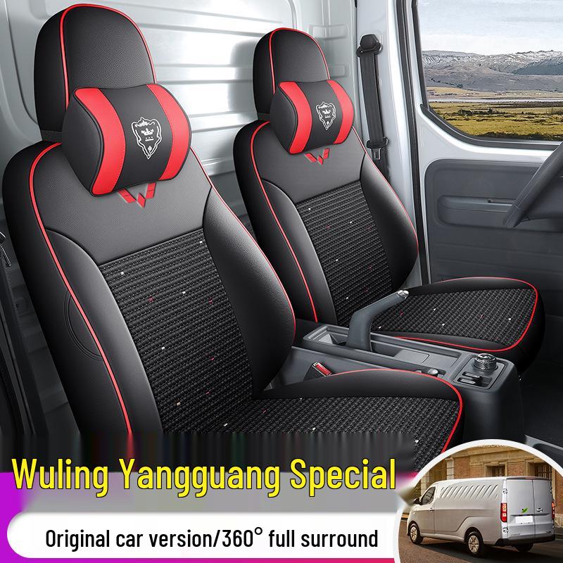 Full Leather Universal Car Seat Cushion for Wuling Yangguang - Four Seasons Model