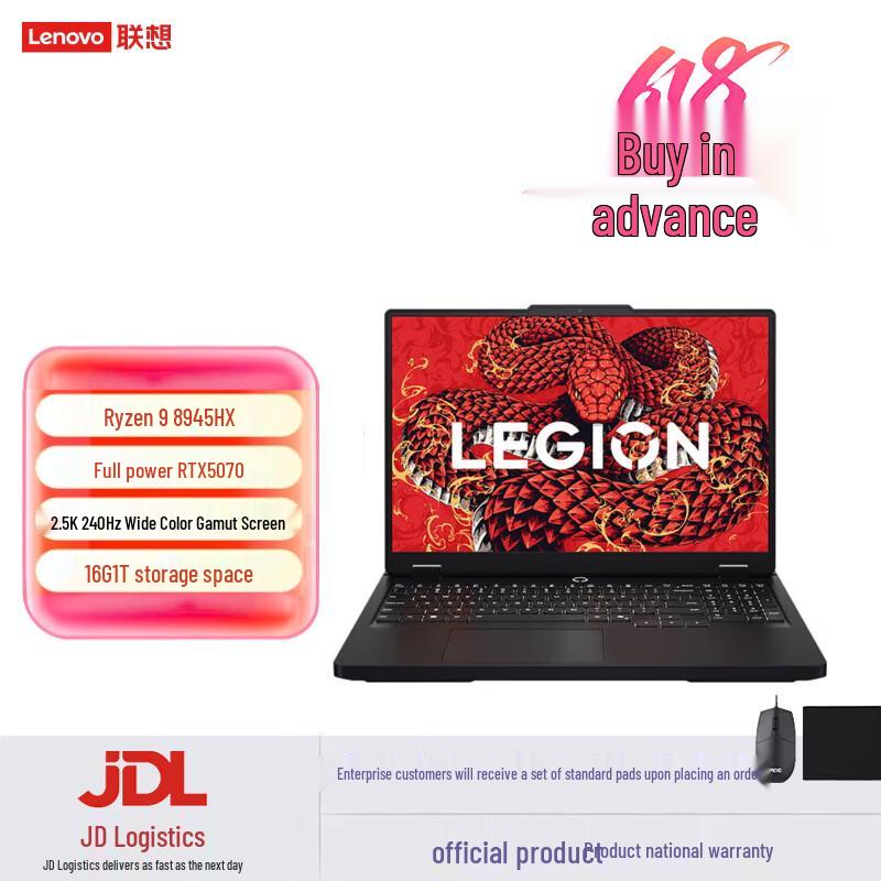 Lenovo Legion R7000P 2025AI Gaming Laptop (CN version)