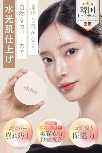 POP UP Event Trendsetting Location Korea Skim Lupo Cushion Foundation #21 Natural Korean Long-lasting Winter SPF50 PA+++ Non-greasy High Moisture Skin