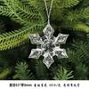 New Christmas Transparent Ice Crystal Snowflake Christmas Tree Decoration Supplies Christmas Atmosphere Christmas Tree Snowflake Pendant