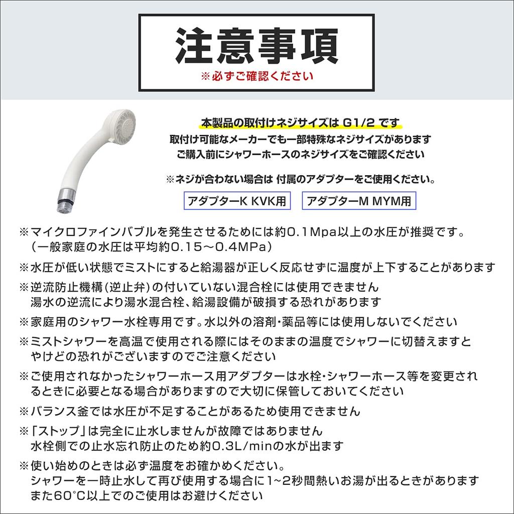 Umschaltbarer Mikro-Feinblasen-Duschkopf ShowerMS Patentiert Hergestellt in Japan Mikroblasen-4-Wege