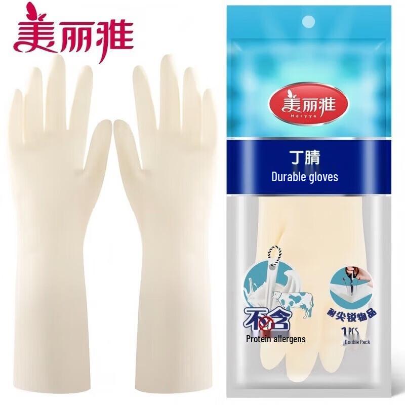 MARYYA Durable White Nitrile Household Gloves